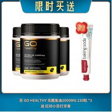 【05.28限时买送】买 GO HEALTHY 无腥鱼油2000MG 230粒 *3 送 送 红印小苏打牙膏 100G